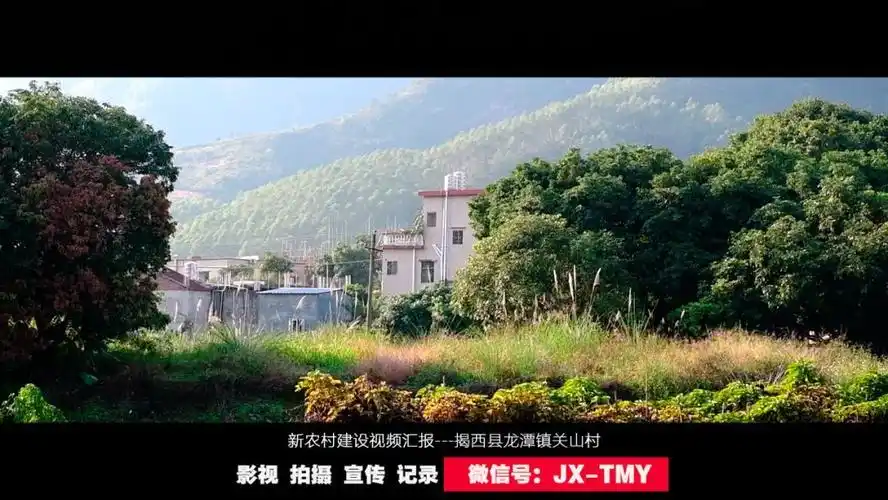 视频记录-揭西龙潭镇关山村如今太美了