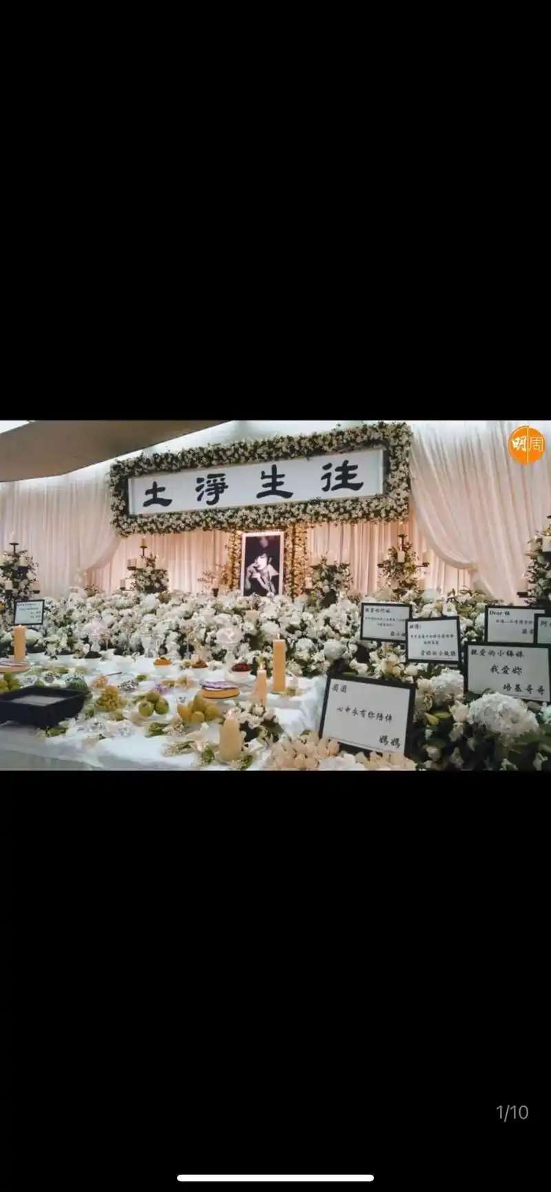 梅艳芳 2004年1月12日,梅艳芳的葬礼,刘德华,刘培基 - 抖音