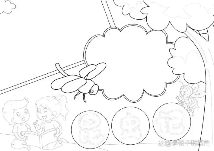 昆虫记手抄报暑假阅读小报好书推荐手抄报