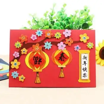 新年手工自制中国风创意儿童贺卡