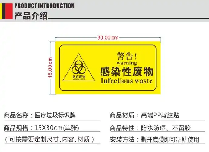 废物暂存处警示标识药物性病理性感染性垃级标签提示贴纸yllj04污染区