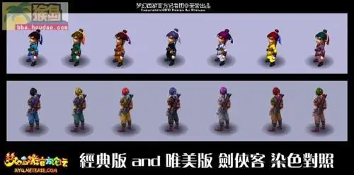 梦幻西游化生剑客怎么染色?