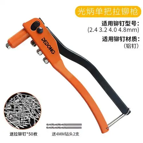 铆钉拉铆枪工具卯丁柳钉抢抽拉钉铆枪手动打器抽芯拉其它工具