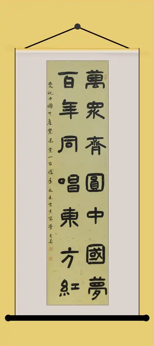 翰墨颂党恩·丹青绘百年——瓯江口庆祝建党100周年书画展开展