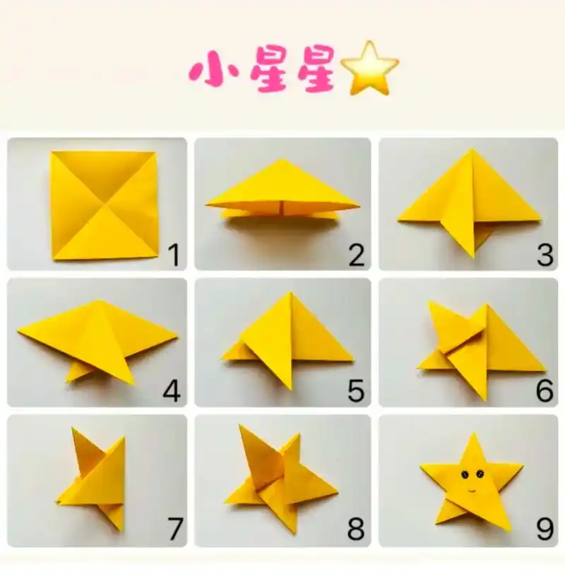 折纸五角星.#手工礼物 #环创素材 #折纸 #有趣的折纸手工 - 抖音