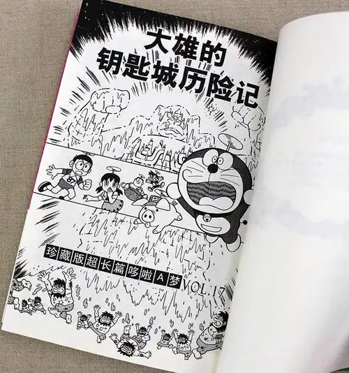 【颜系图书】哆啦a梦漫画书全套24册盒装日本漫画书 经典藤子f不二雄