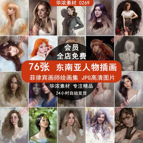 s florentino插画东南亚柔美女性肖像头像绘画图片