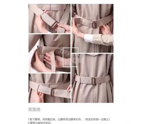 风衣背后腰带的7种系法,详细图解一学就会,让你美得更出彩_缎带_单尾