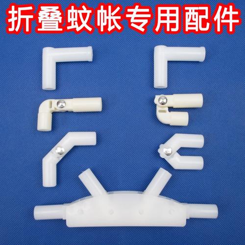 蚊帐支架配件杆子接口可折叠弯头二通网红便携式底座固定器链接件