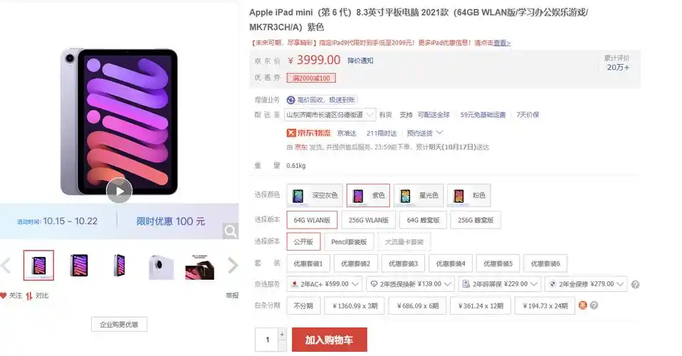 2024年平板电脑选购指南和型号推荐202403