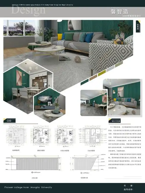 展板排版|毕业设计排版
