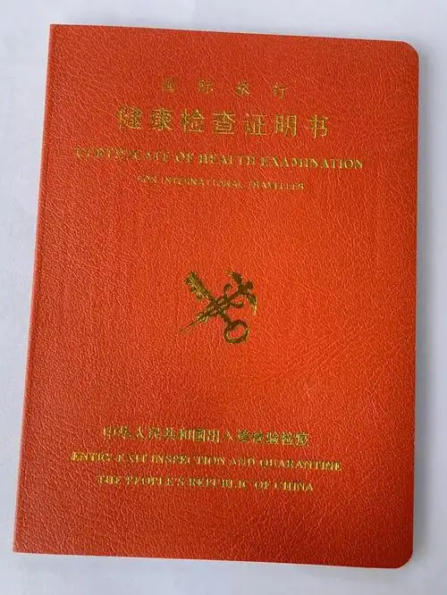 留学必读湖南长沙小红本小黄本攻略