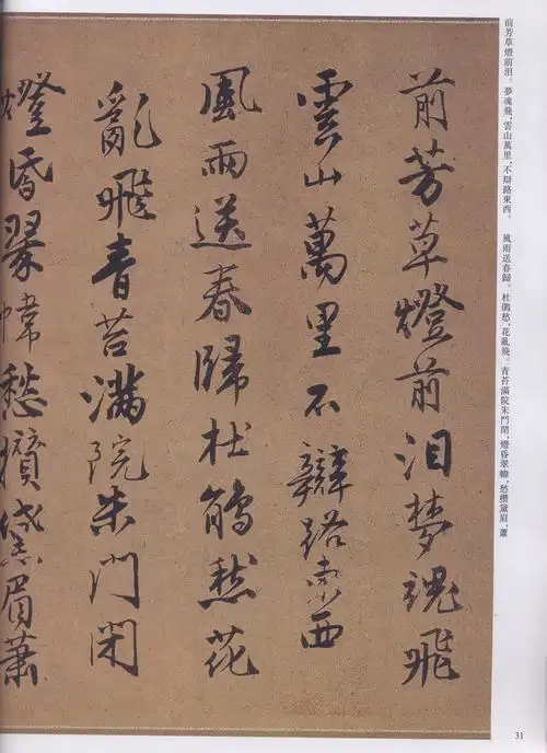 1470-1524,唐寅相关字帖及学习资料