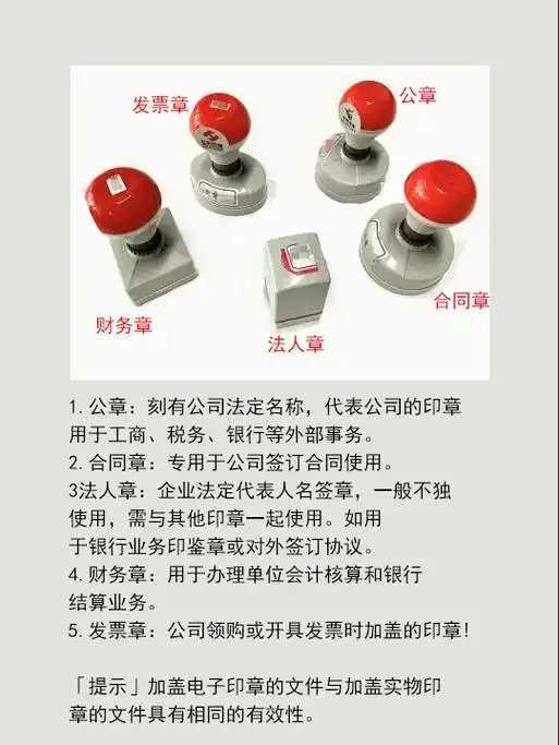 印章管理是财务在做 - 抖音