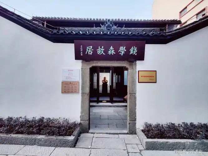 那儿值得一游的还有钱学森故居和太平天国听王府旧址.