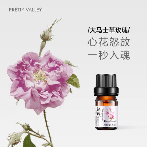 汇美舍保加利亚大马士革玫瑰精油5ml面部护肤精油按摩滋养