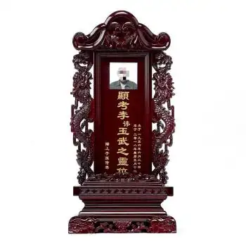 先祖牌位实木灵位牌祖宗神牌照片牌位刻字祖先祠堂牌位保家仙