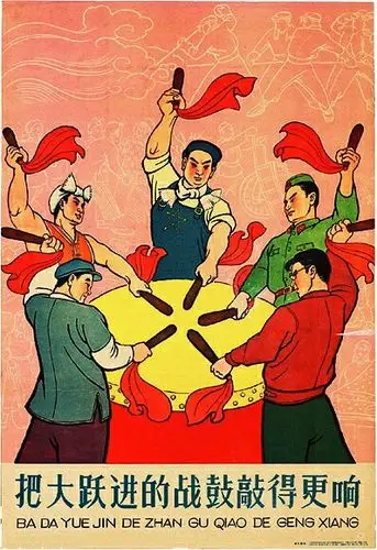 插画大跃进人民公社化运动