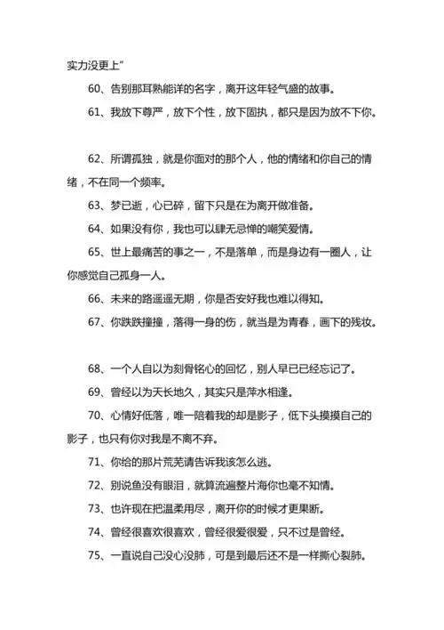 夜晚的心情说说