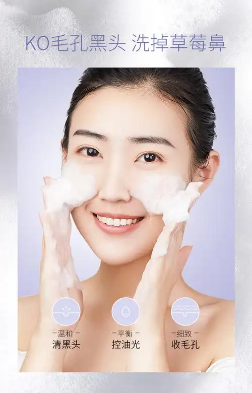 透蜜氨基酸洗面奶女神男女深层清洁补水保湿控油洁面
