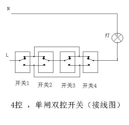 4个开关控制4个灯图