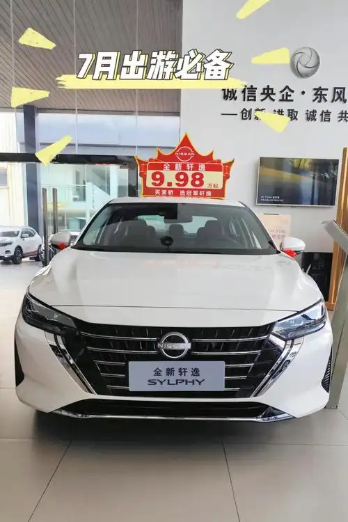 东风日产全新轩逸08_轩逸/轩逸·纯电社区_易车社区