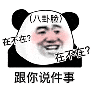 今日份沙雕搞笑熊猫头表情包