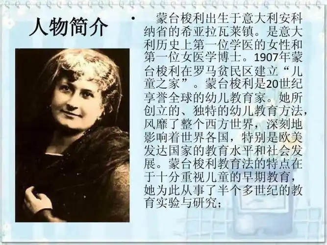 收获(十六)——《童年的秘密》读书交流 写美篇作者玛利亚·蒙台梭利