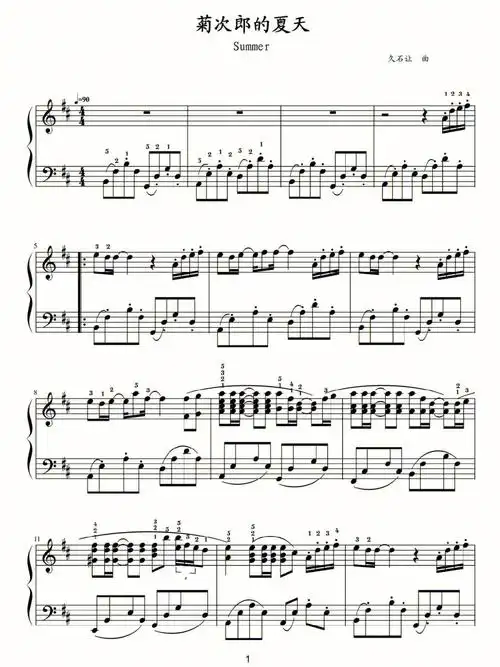 久石让菊次郎的夏天钢琴谱完整版带指法