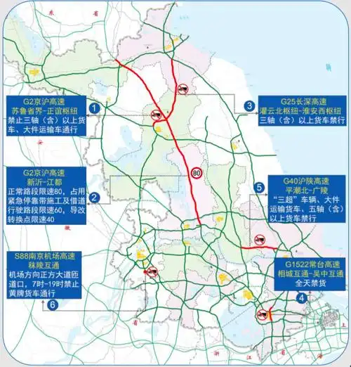 元旦期间,江苏高速对危化品运输车全路网全时段禁行,部分重要路段