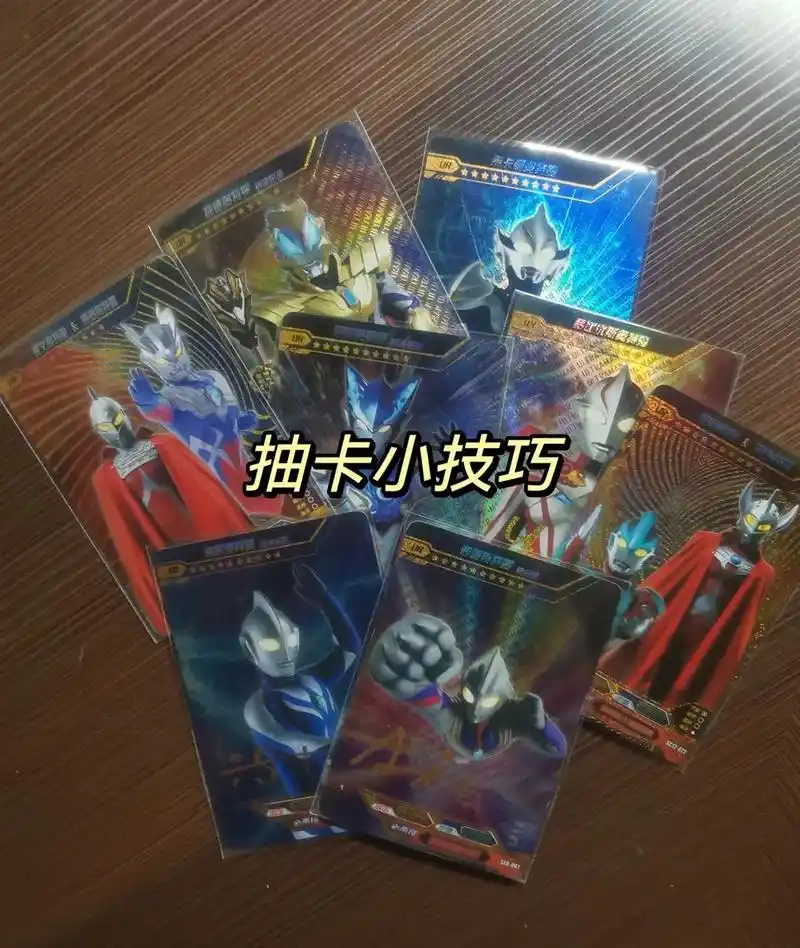 奥特曼卡片 #卡片 - 抖音