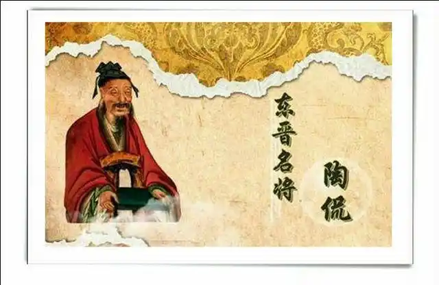 陶渊明曾祖手握八州重兵做了一个什么梦就打消了称帝的野心