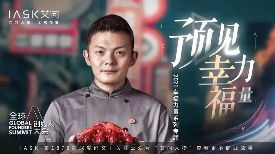 文和友:怀旧生意好做,"餐饮界的迪士尼"不好当|艾问人物