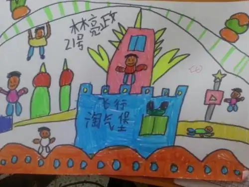 二年级手工剪纸淘气堡图片