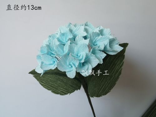 皱纹纸绣球花成品手工花diy手作花纸艺皱卷纸花手工课作业情人节