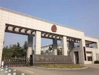 成功应用:金华看守所应用rfid室内定位系统