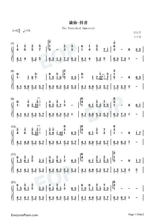 谪仙-称谪仙瑶宫难留去凡间红楼斗酒-抖音热歌双手简谱预览1