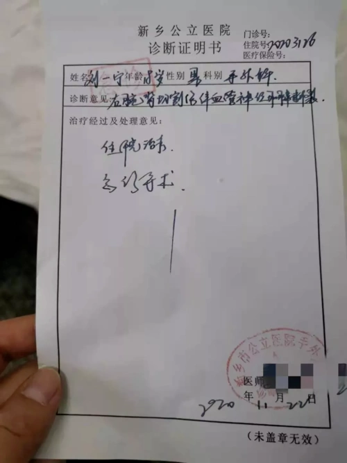 医院出具的诊断证明