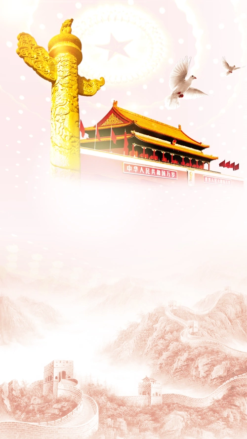 国家元素素材背景