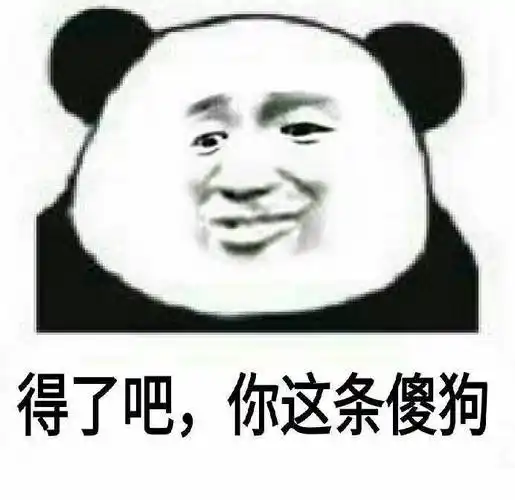 就你那网速得了吧表情图片搞笑图片表情