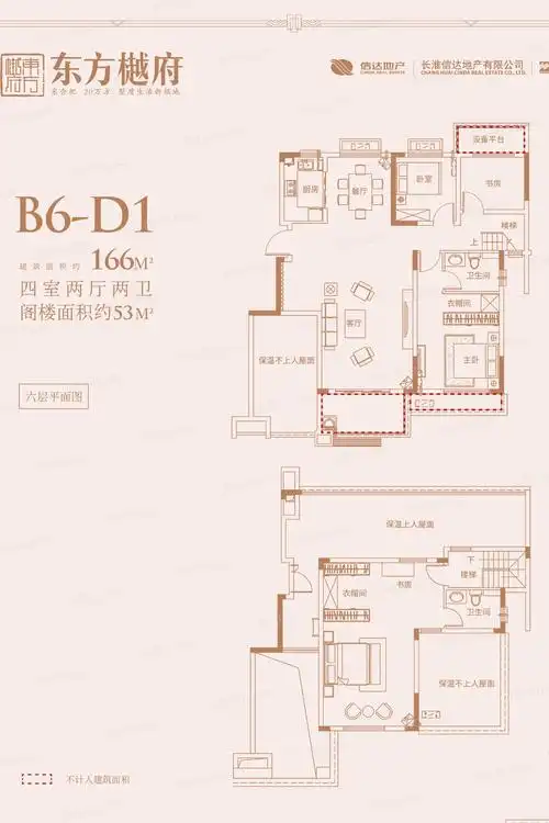 信达万振东方樾府