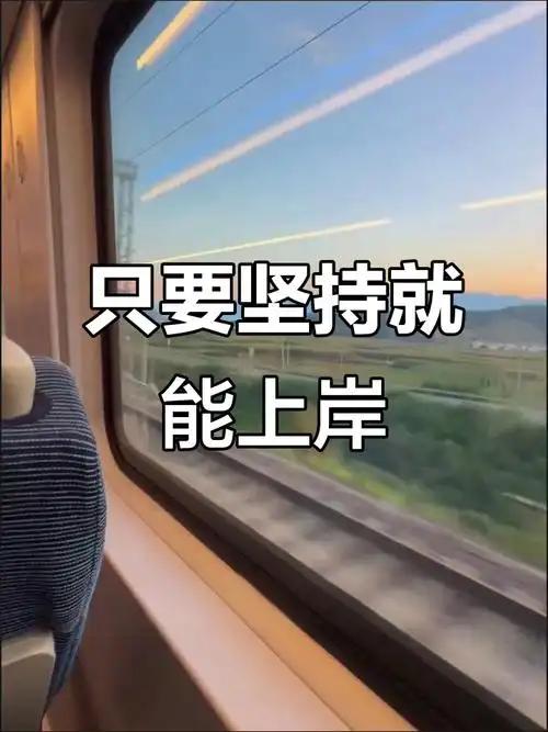 坚持到底,考研必胜!徐涛老师励志语录