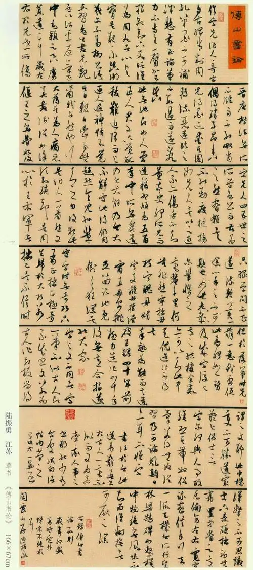 【转载】十届国展部分获奖·获奖提名书法作品大图欣赏