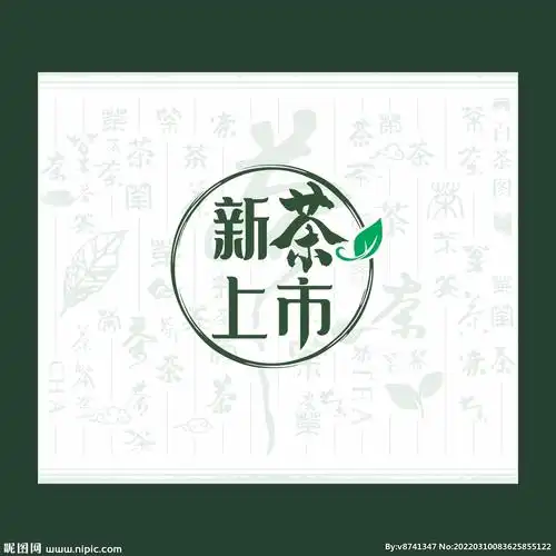 cmyk元(cny)举报收藏立即下载关 键 词:茶叶广告 茶叶广告牌 茶牌