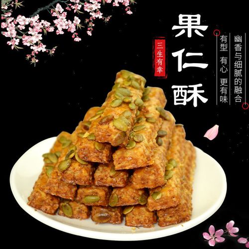 山药南瓜酥蛋黄酥千层饼干儿童零食下午茶点心老年人糕点传统小吃