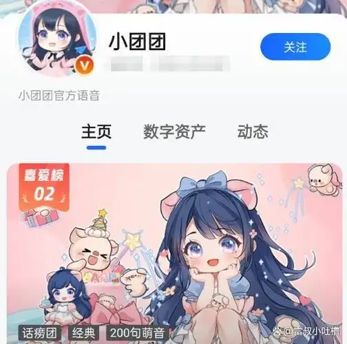 一条小团团单月礼物收入曾高达500万 涉博且与陈少杰_