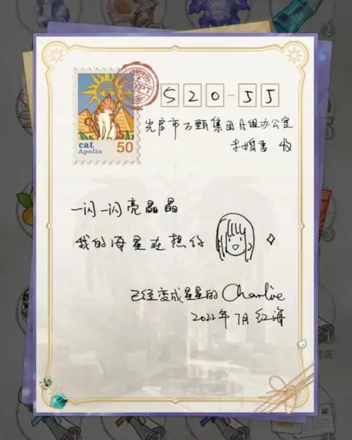 55的回信画得好可爱