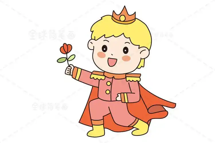 小王子和公主简笔画