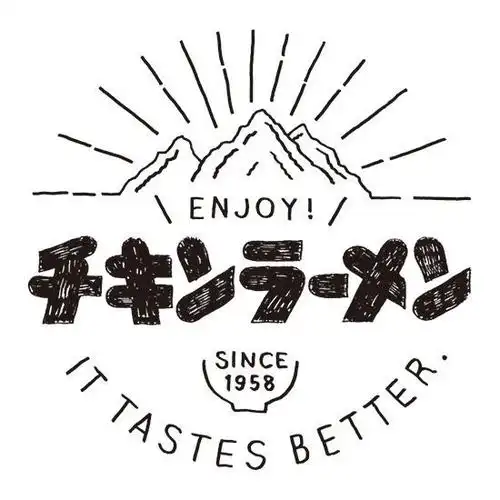 日本寿司店logo设计拉面店logo设计小吃店logo设计平面设计日文字体