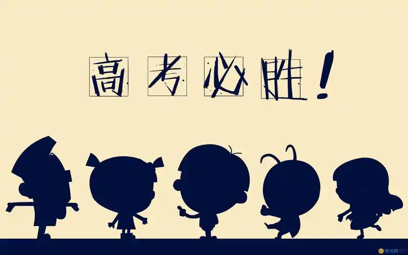 励志 励志人生 高三励志      把汗水变成珍珠,把梦想变成现实!